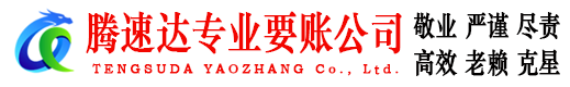 鄱阳要账公司